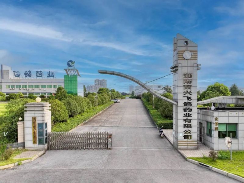 ?“愛護(hù)城市環(huán)境，關(guān)愛環(huán)衛(wèi)工人，共建美好家園”——富興飛鴿藥業(yè)開展元旦送溫暖活動(dòng)